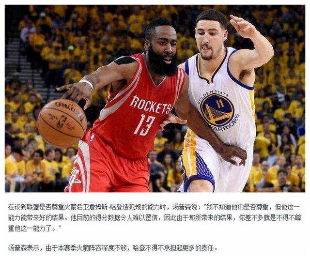 后防由皮克
